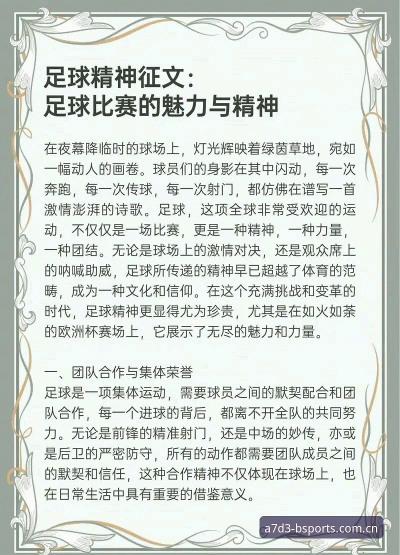 b体育平台 B体育体育平台深度评测:曼联中场双星引援计划全解析