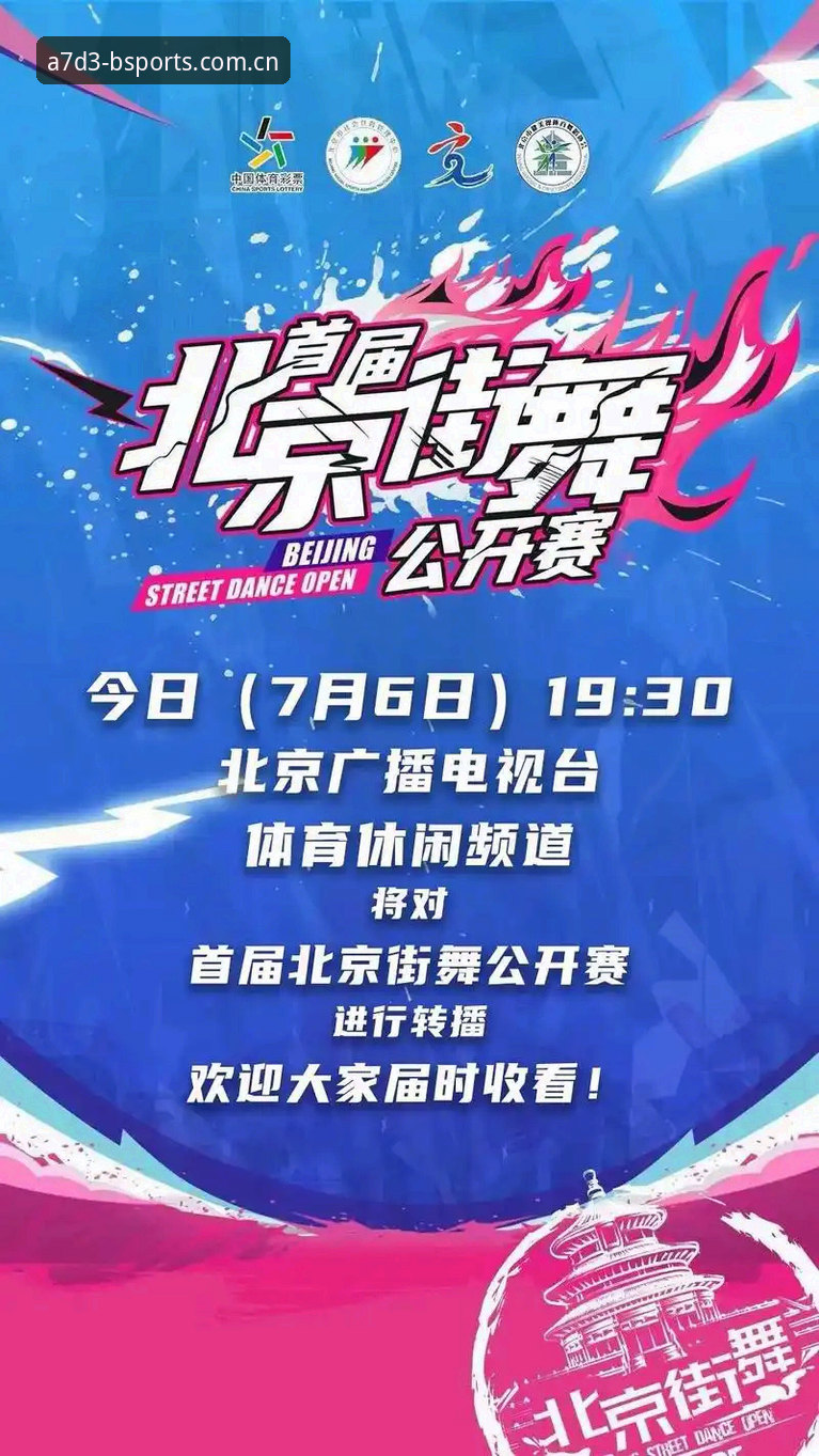 b体育iOS版 b体育iOS版升级v2.3.1的5大关键变化:移动体育平台的新趋势