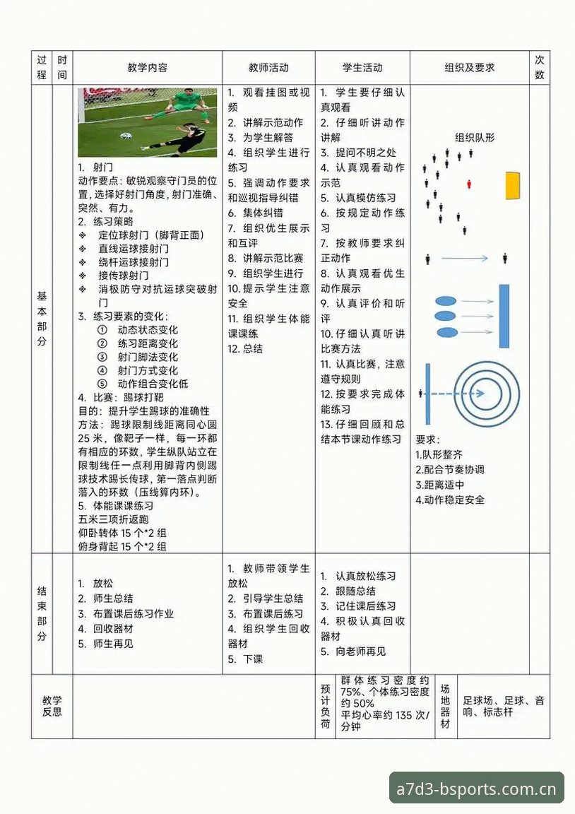 b体育最新下载 B体育体育平台实用指南:从入门到精通的必备知识