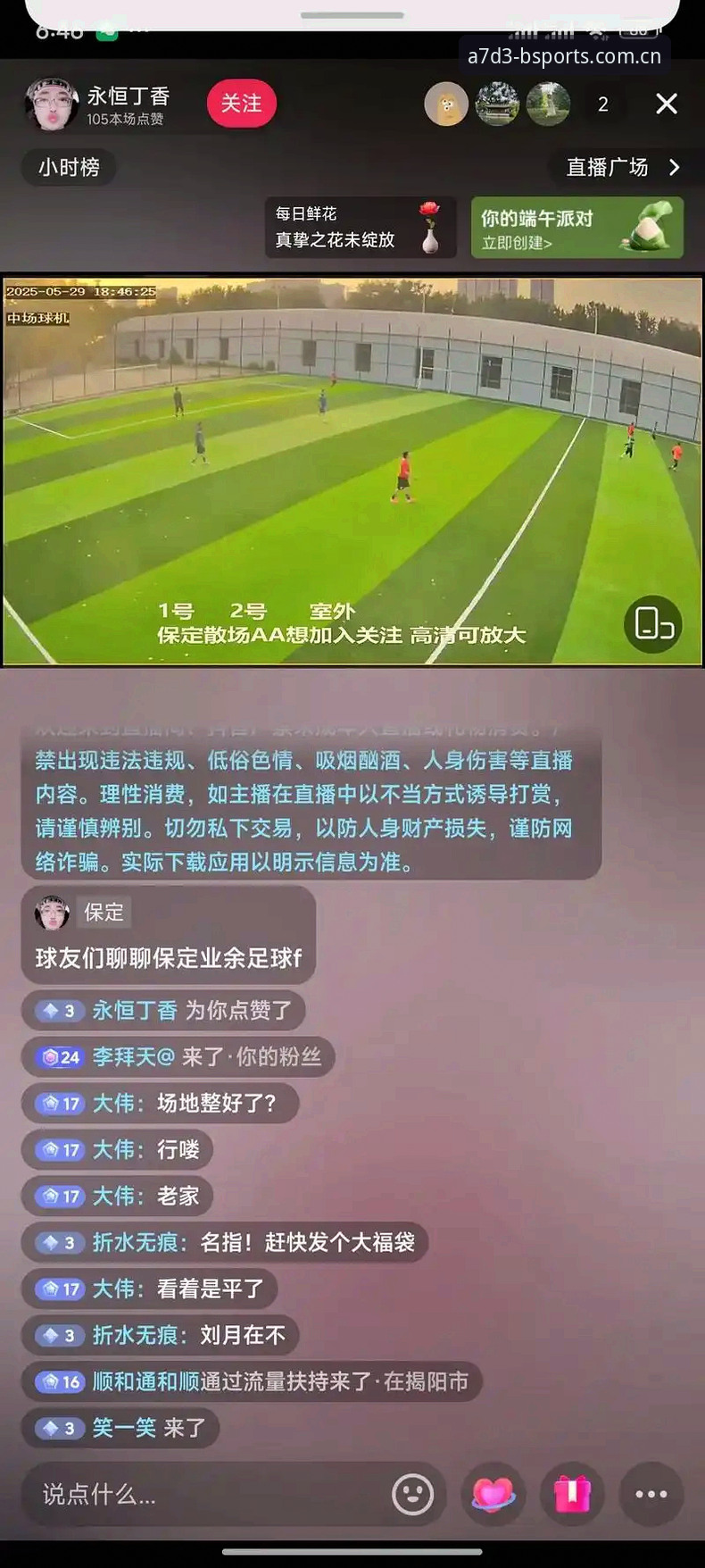 b体育极速直播到底凭什么成为专业体育平台用户的观赛首选？